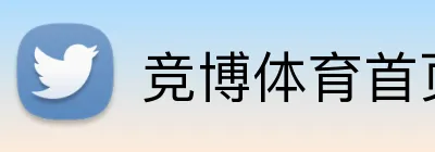 竞博体育首页 logo